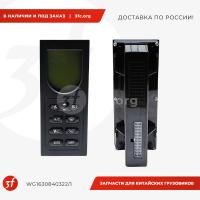 WG1630840322-1_Блок управления климатом HOWO_1