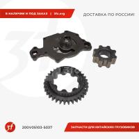 200V05103-5037_Крышка масляного насоса, HOWO T5G, SITRAK C7H, MC13_1.jpg