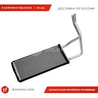 812W61942-0096-ST_Радиатор отопителя, HOWO T5G, SITRAK C7H, standart_1.jpg