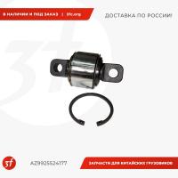 AZ9925524177_Ремкомплект реактивной штанги, V-образной (Резинометаллический) d98-62, HOWO T5G, SITRAK C7H, центральный, ОРИГИНАЛ_1.jpg