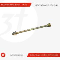 WG9638520018-ST_Болт центральный задней рессоры, М14 320, с гайкой, с выступом, HOWO, standart_1.jpg