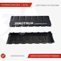 201V03401-6024_Крышка клапанов, HOWO T5G, SITRAK C7H (с болтами и прокладкой), ОРИГИНАЛ_1