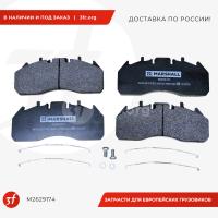 M2629174_Колодки тормозные дисковые 25010729, VOLVO, (комп. 4 шт), (20568711), M2629174, MARSHALL_1.jpg