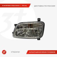 5718200161_Фара передняя BB, самосвал, ОРИГИНАЛ, левая_1.jpg