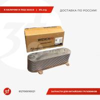 612700010021_Радиатор масляный (теплообменник) WP13 ЕВРО-5, WEICHAI, ОРИГИНАЛ_1.jpg