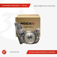 1001695706_Насос масляный WP12, WP13 ЕВРО-5, WEICHAI, ОРИГИНАЛ_1.jpg