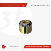 AZ9925688204_Втулка стабилизатора HOWO T5G, SITRAK C7H, ОРИГИНАЛ_1.jpg