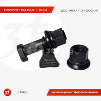 HT5128_Шпилька переднего колеса с гайкой М2290, d22, (81.45501.0076), HT5128, Huatai_1
