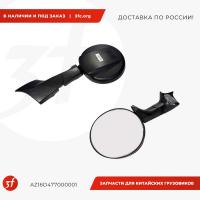 AZ16D477000001_Зеркало нижнего вида (бордюрное) HOWO T5G, SITRAK C7H, ОРИГИНАЛ_1.jpg