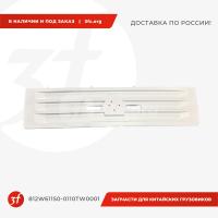 812W61150-0110TW0001_Решетка радиатора, HOWO T5G, SITRAK C7H, ОРИГИНАЛ_1