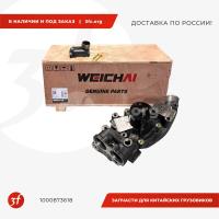 1000873618_Насос водяной WP12, WP13 ЕВРО-5, WEICHAI, ОРИГИНАЛ_1.jpg