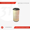WG9X25190062_Фильтр воздушный, HOWO T5G, (WG9X25190061), K2652, внешний, ОРИГИНАЛ_1