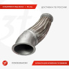 DZ93259540361-ST_Металлорукав F3000  под скобы изогнутый - 600 мм, standart_1
